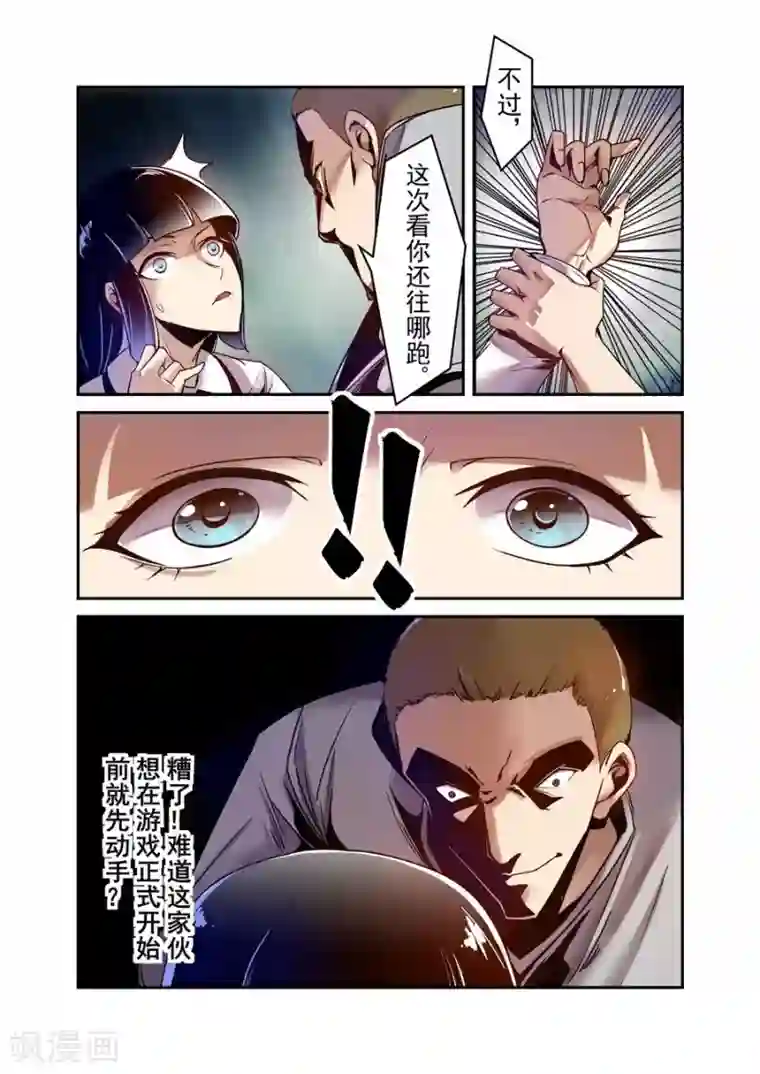 这个QQ群绝逼有毒第82话