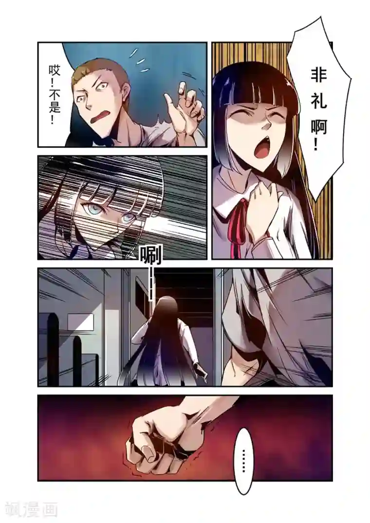 这个QQ群绝逼有毒第82话