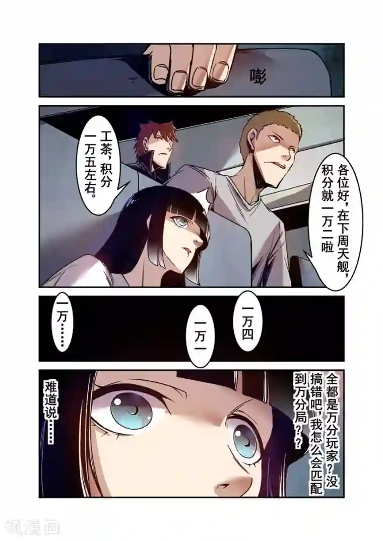 这个QQ群绝逼有毒第83话