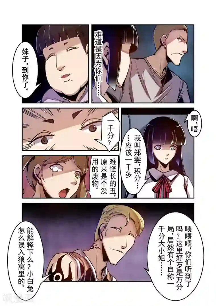 这个QQ群绝逼有毒第83话