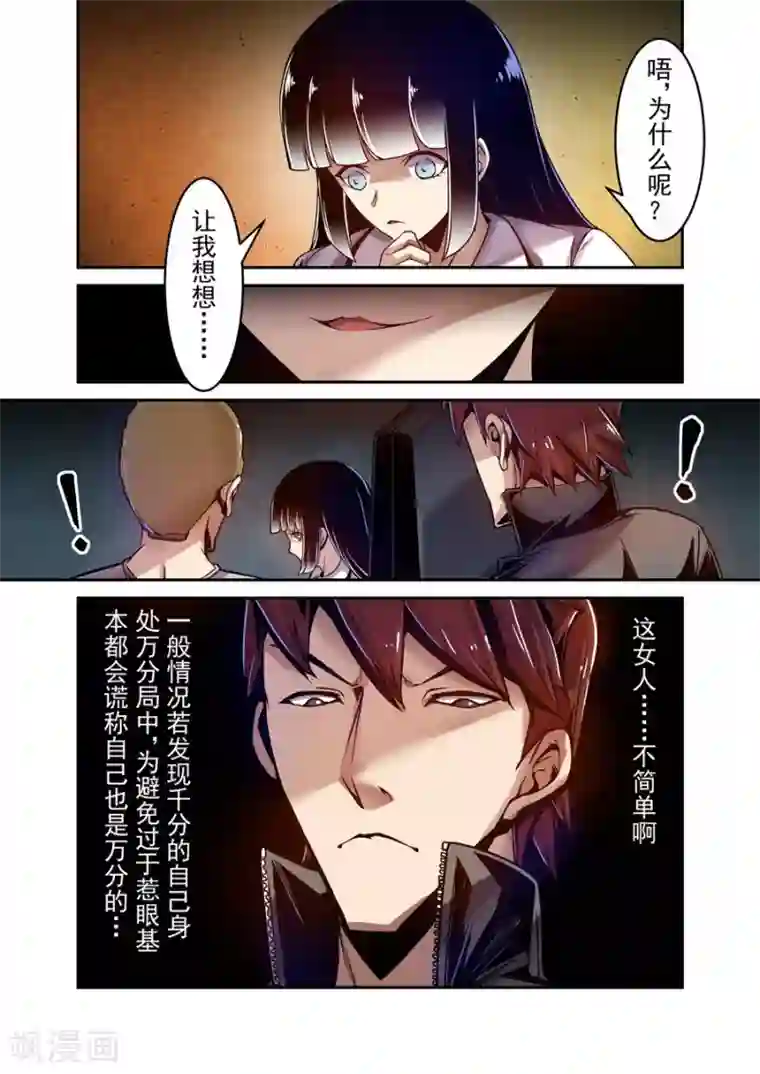 这个QQ群绝逼有毒第83话