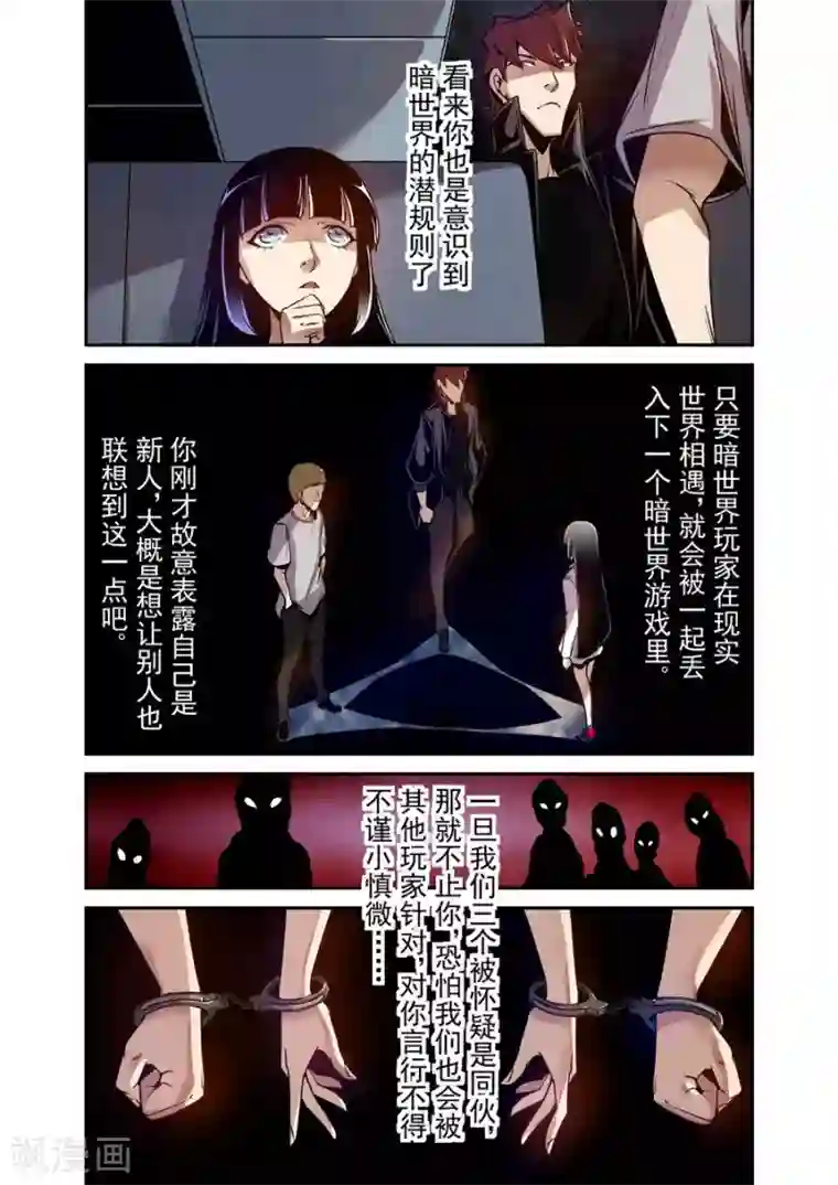 这个QQ群绝逼有毒第83话