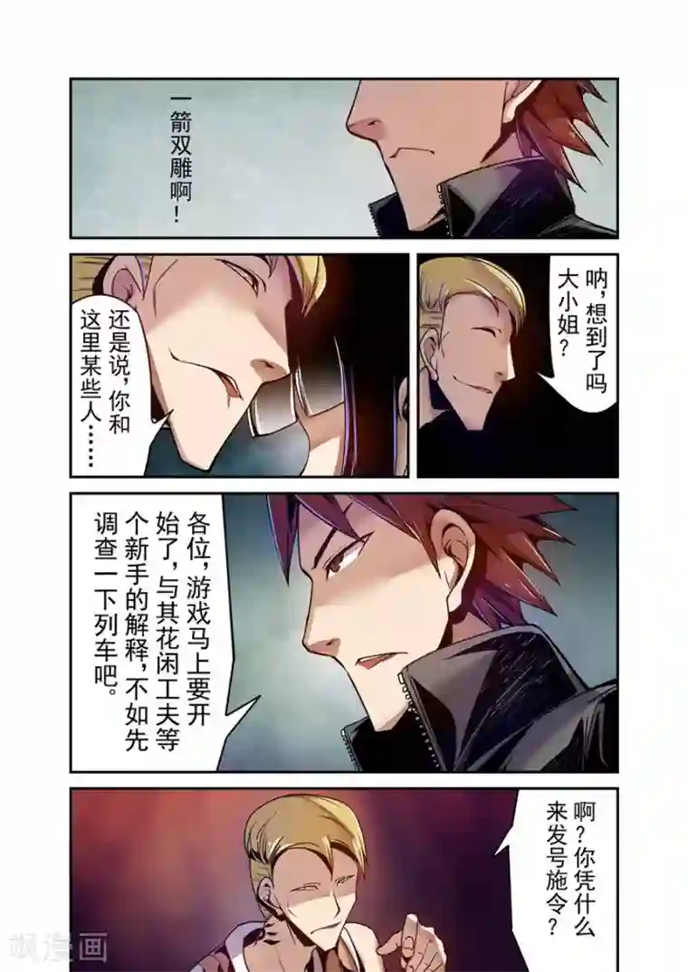 这个QQ群绝逼有毒第83话