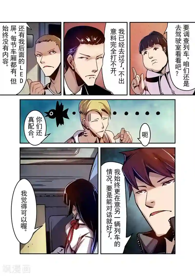 这个QQ群绝逼有毒第83话