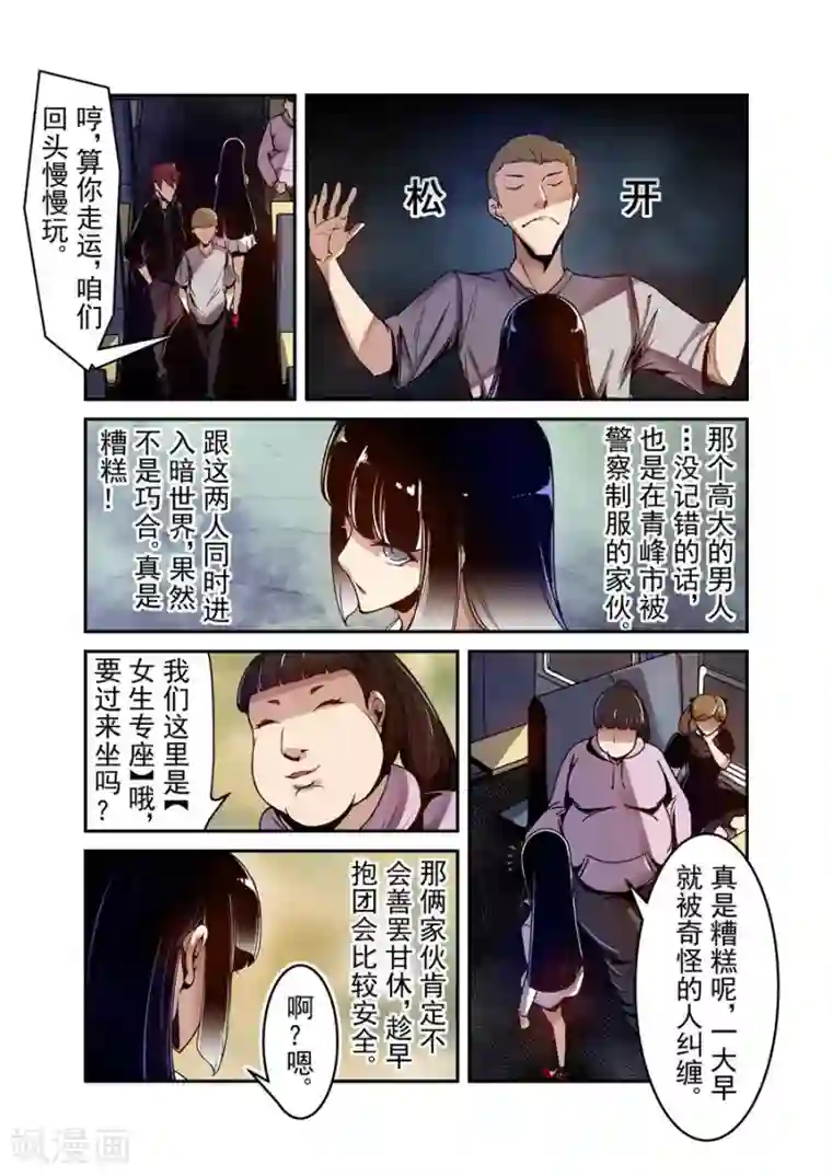 这个QQ群绝逼有毒第83话