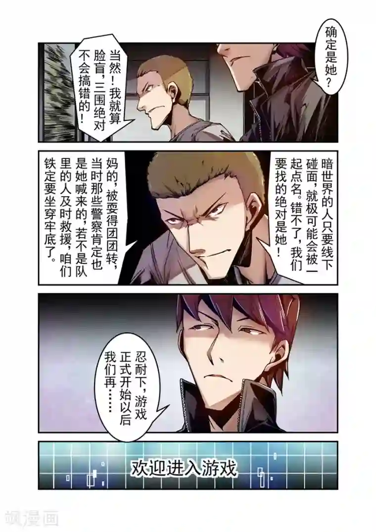 这个QQ群绝逼有毒第83话