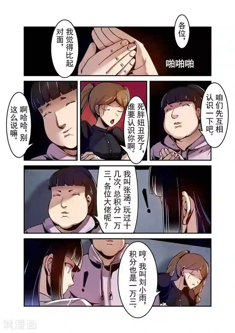 这个QQ群绝逼有毒第83话