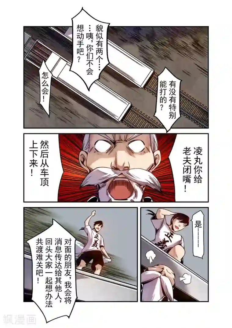 这个QQ群绝逼有毒第84话