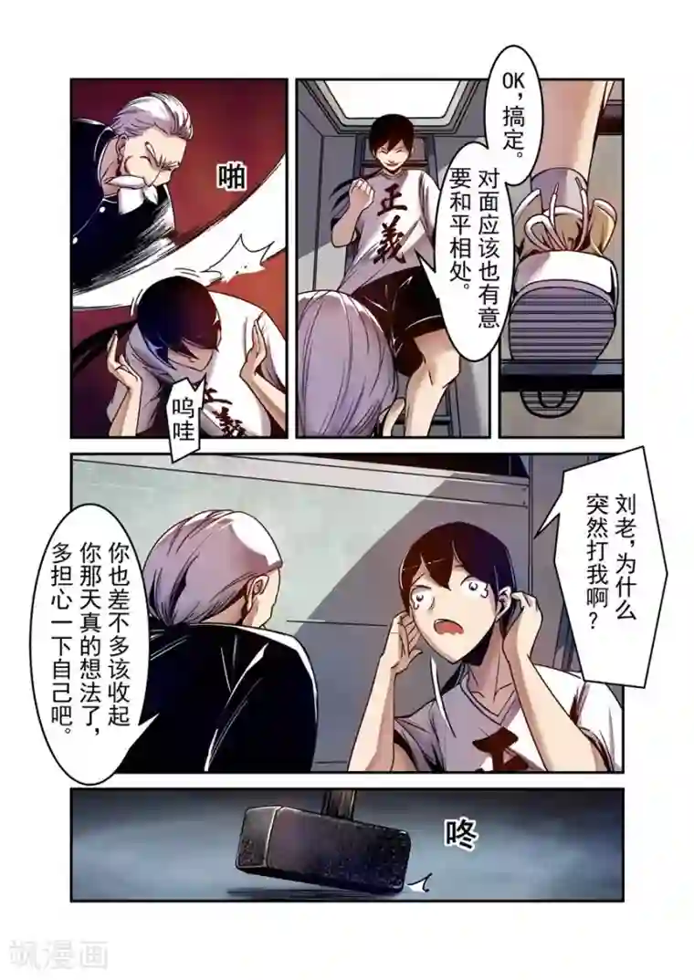 这个QQ群绝逼有毒第84话