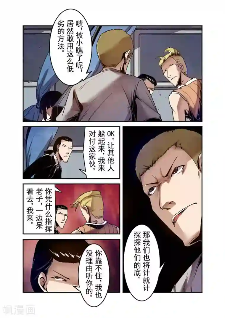 这个QQ群绝逼有毒第84话