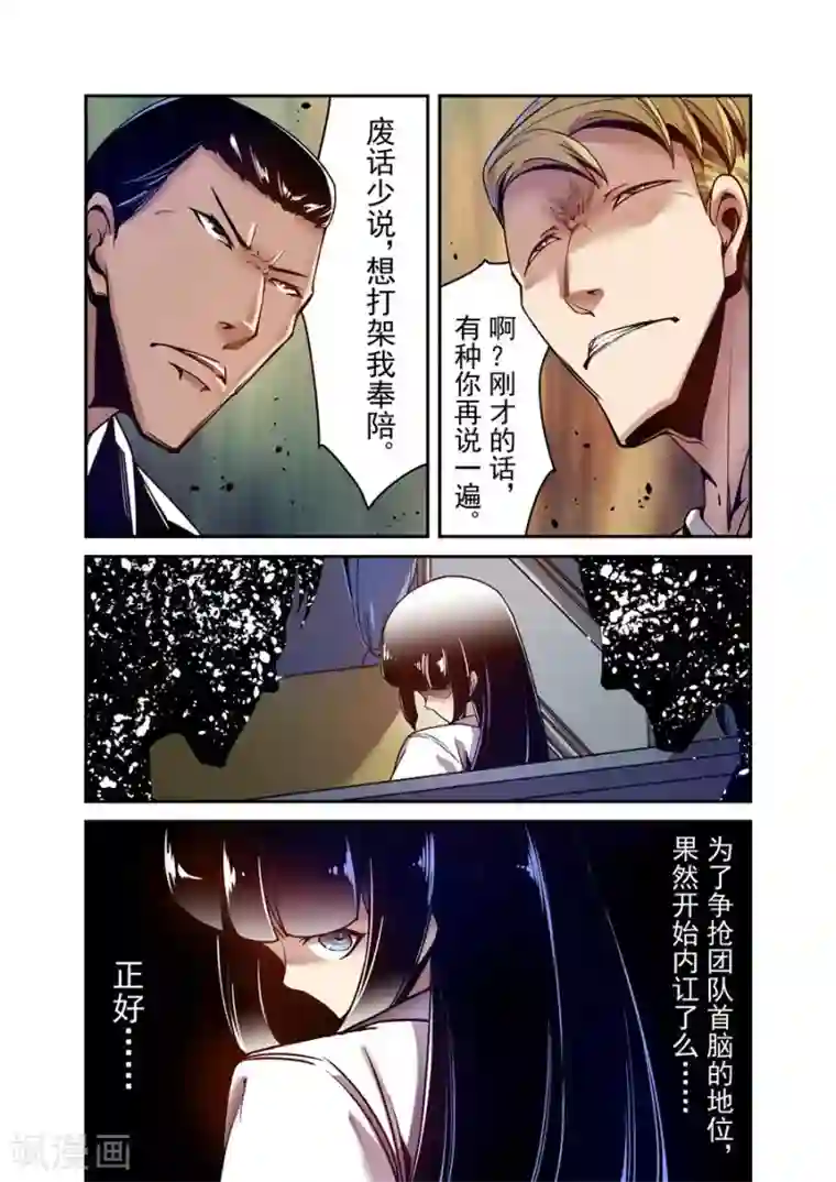这个QQ群绝逼有毒第84话