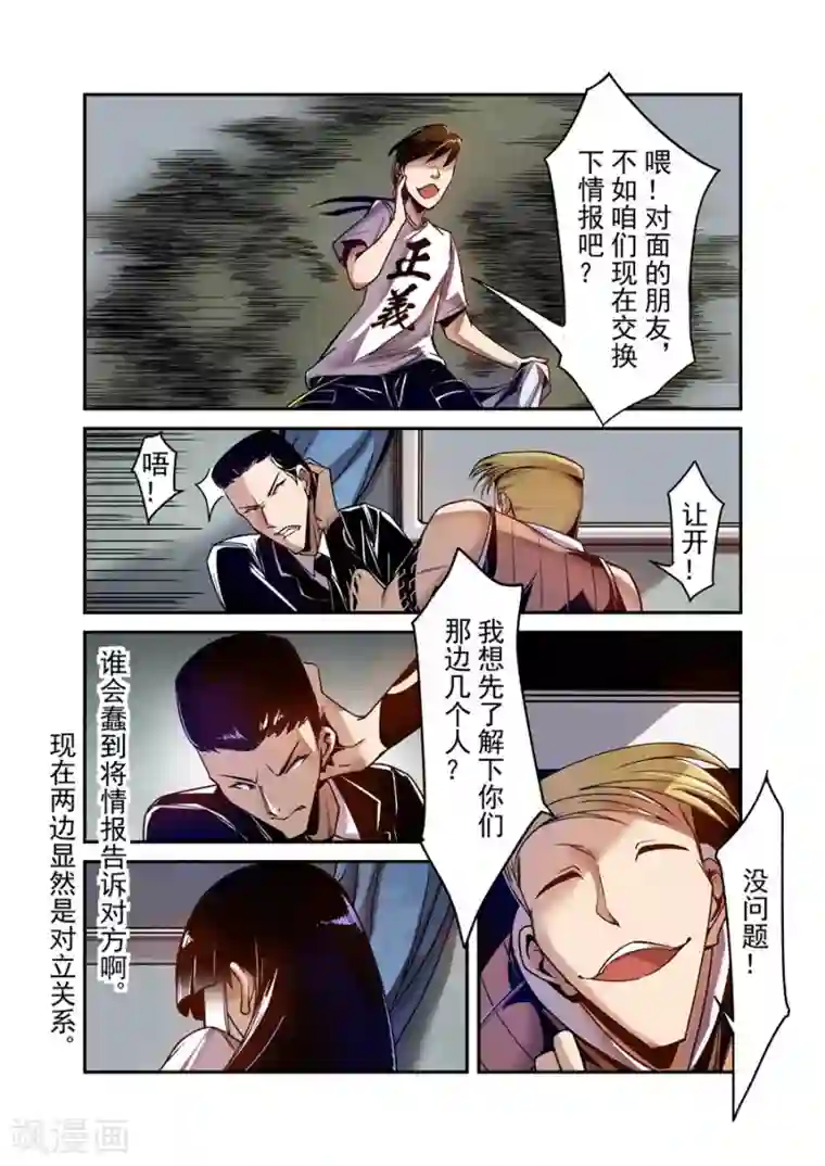 这个QQ群绝逼有毒第84话