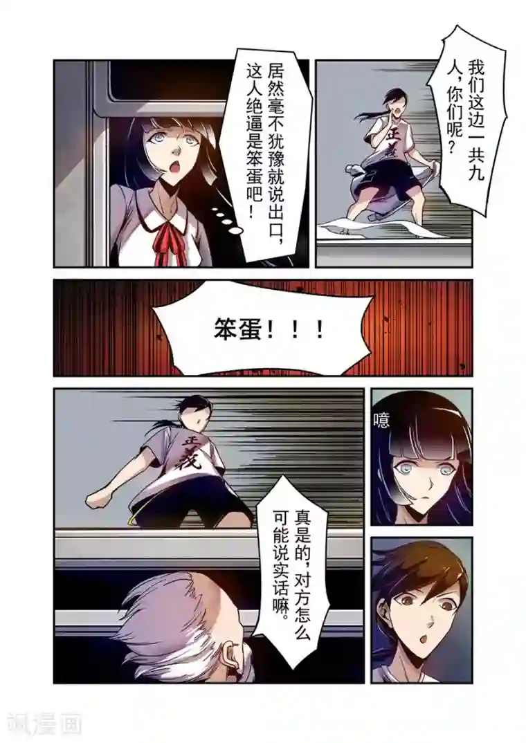 这个QQ群绝逼有毒第84话