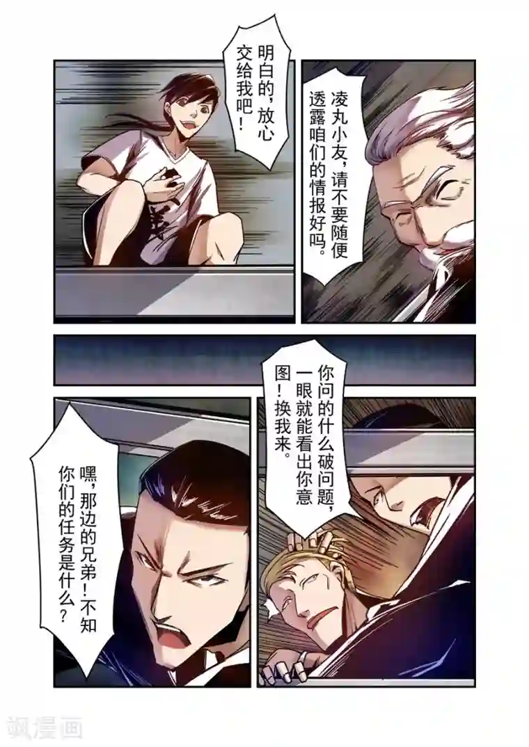 这个QQ群绝逼有毒第84话