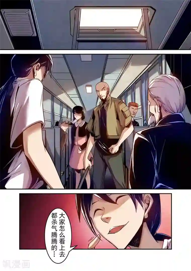 这个QQ群绝逼有毒第85话