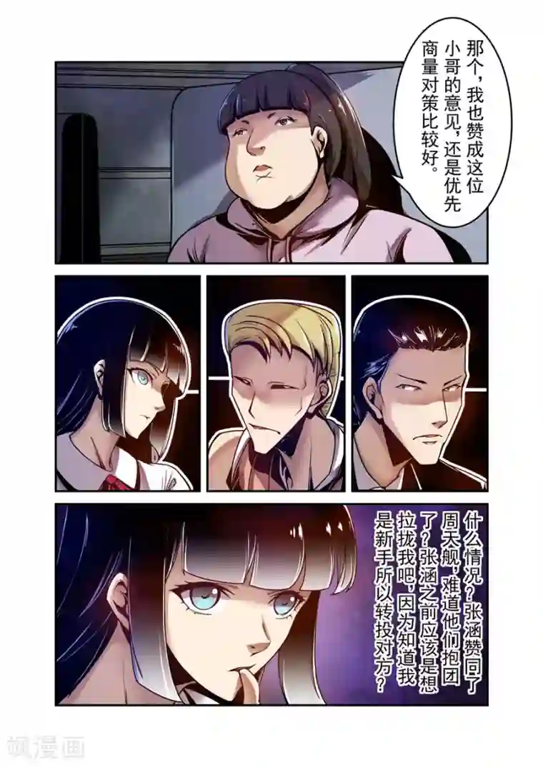 这个QQ群绝逼有毒第85话