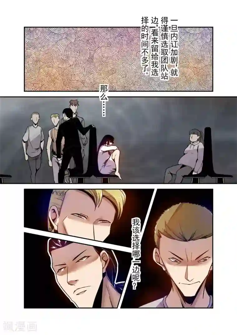 这个QQ群绝逼有毒第85话