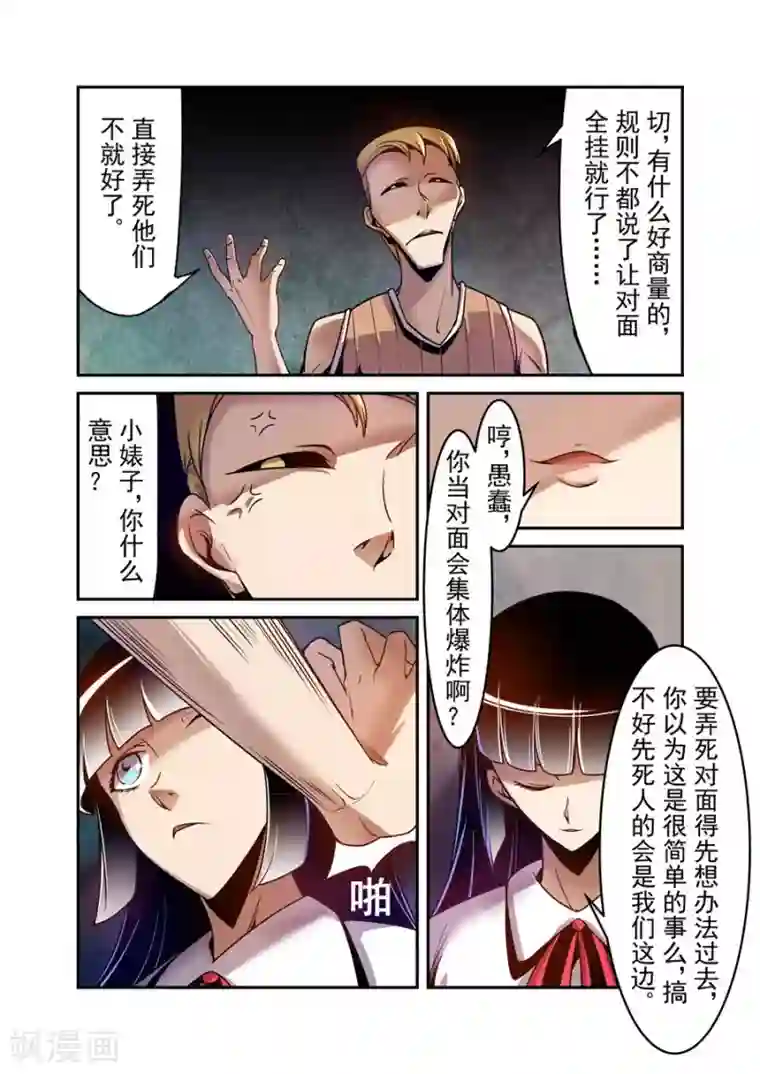 这个QQ群绝逼有毒第85话