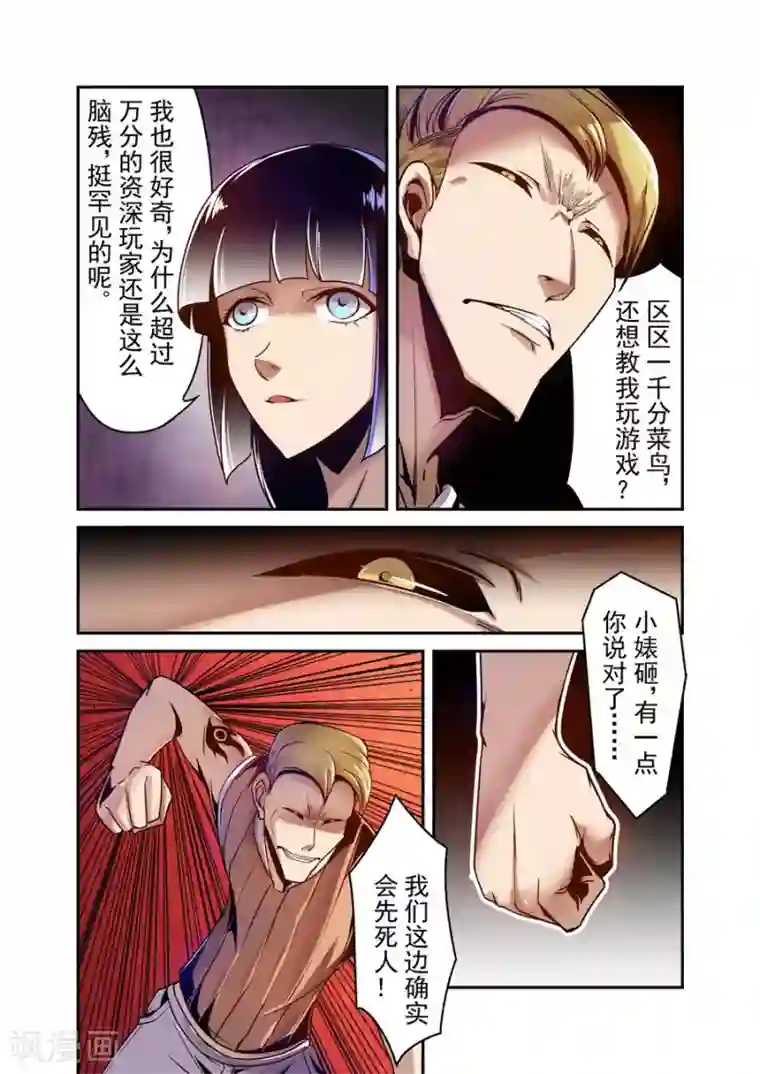 这个QQ群绝逼有毒第85话