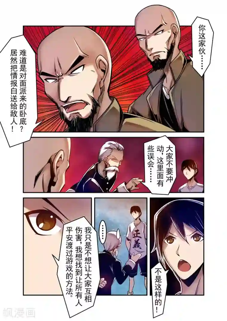 这个QQ群绝逼有毒第85话