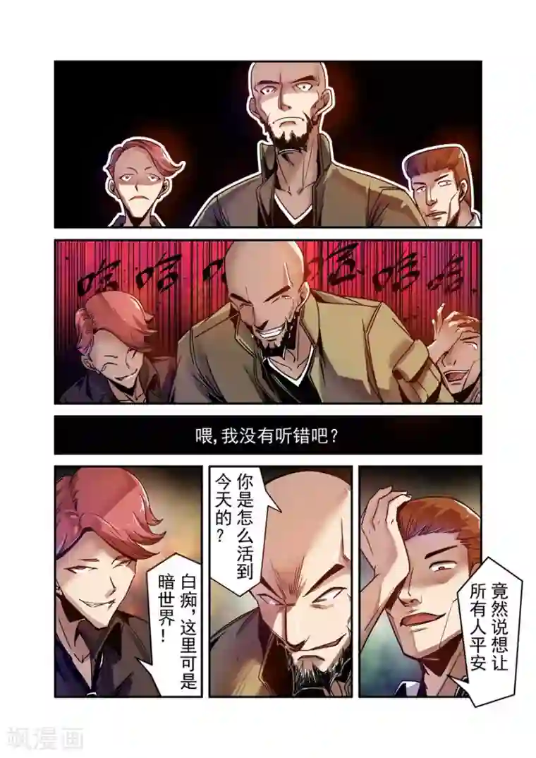 这个QQ群绝逼有毒第85话