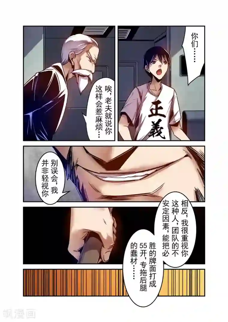 这个QQ群绝逼有毒第85话