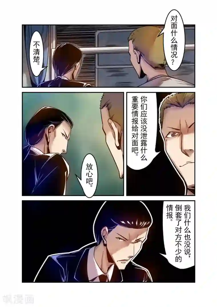 这个QQ群绝逼有毒第85话
