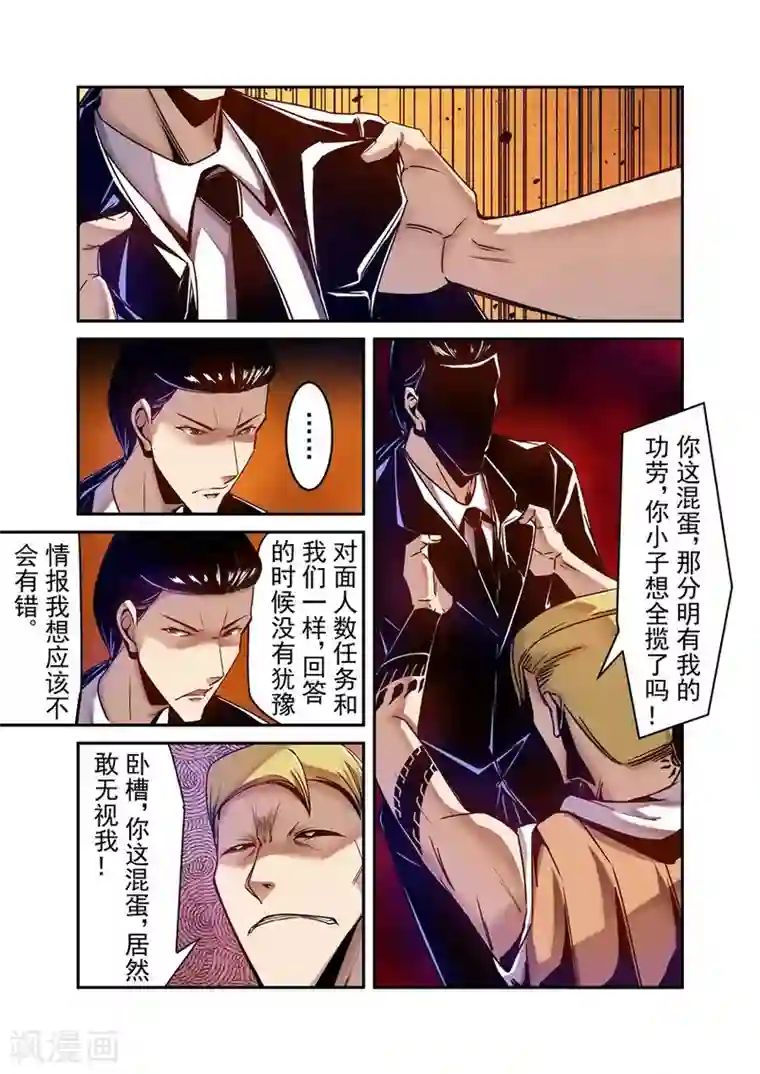 这个QQ群绝逼有毒第85话