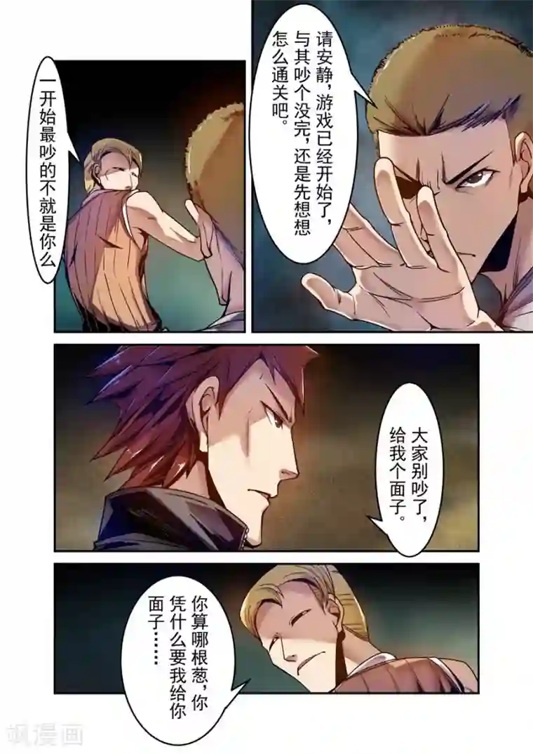 这个QQ群绝逼有毒第85话