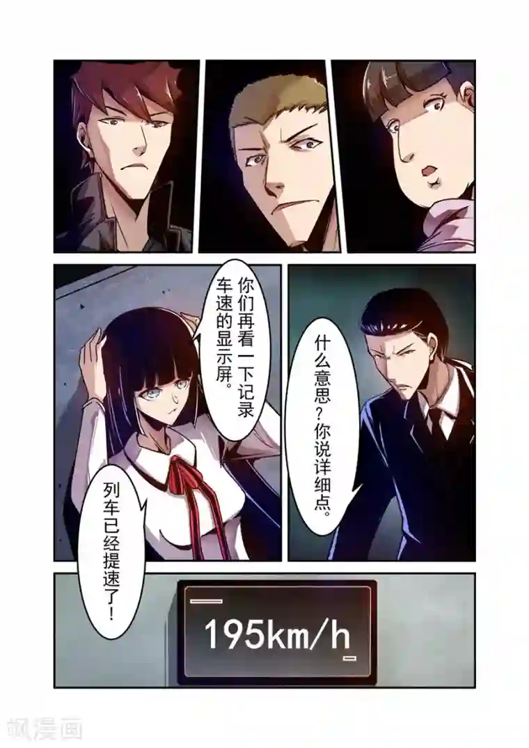 这个QQ群绝逼有毒第86话