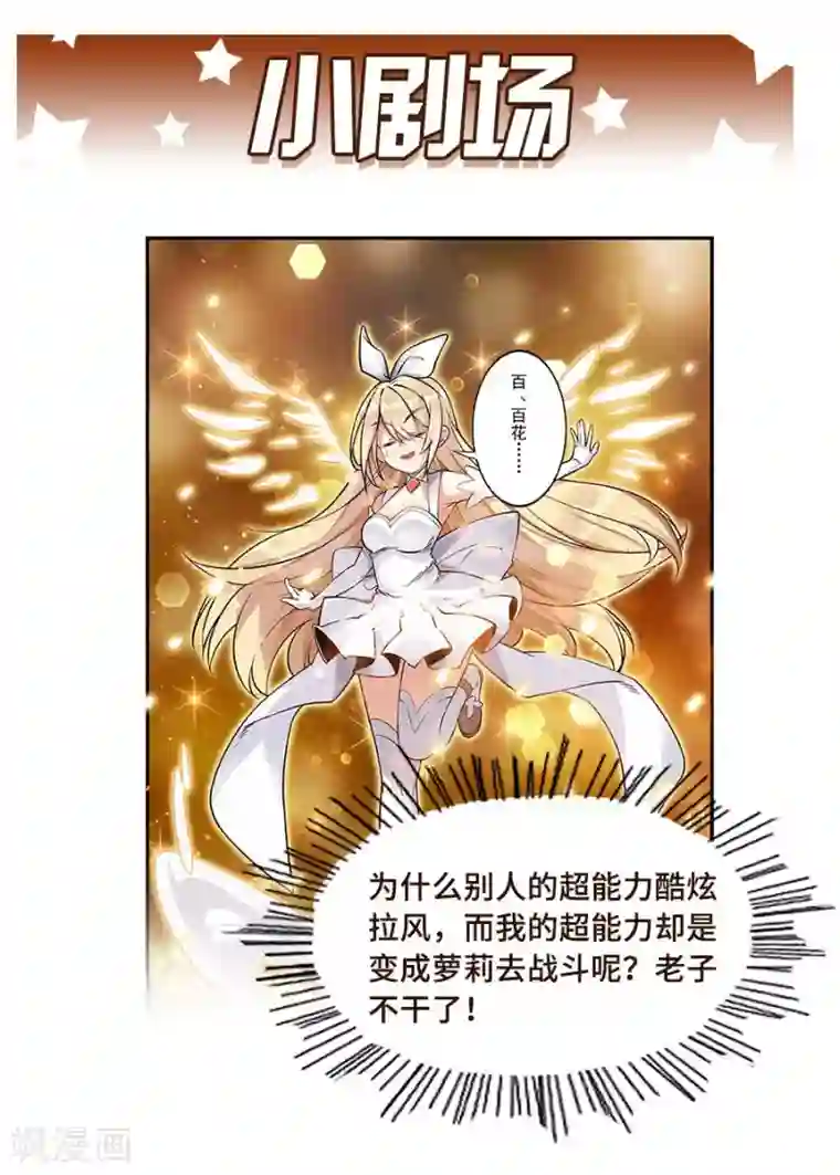 这个QQ群绝逼有毒第86话