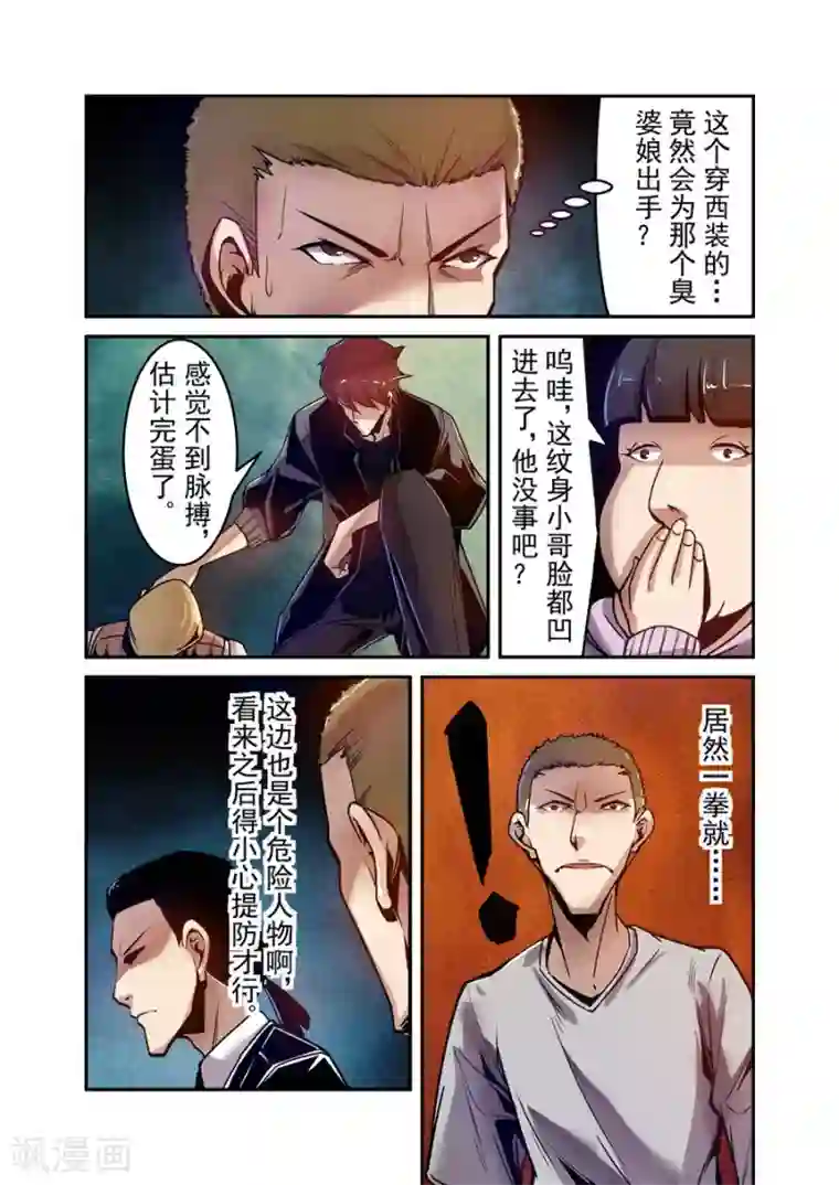 这个QQ群绝逼有毒第86话