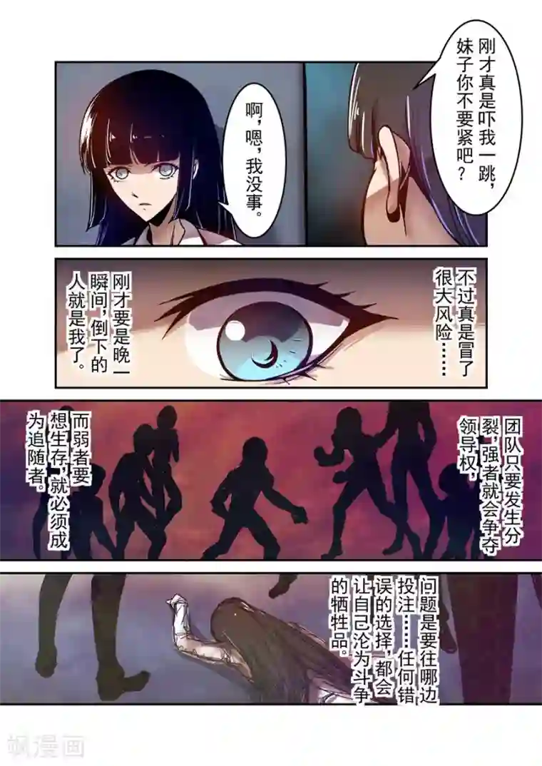 这个QQ群绝逼有毒第86话