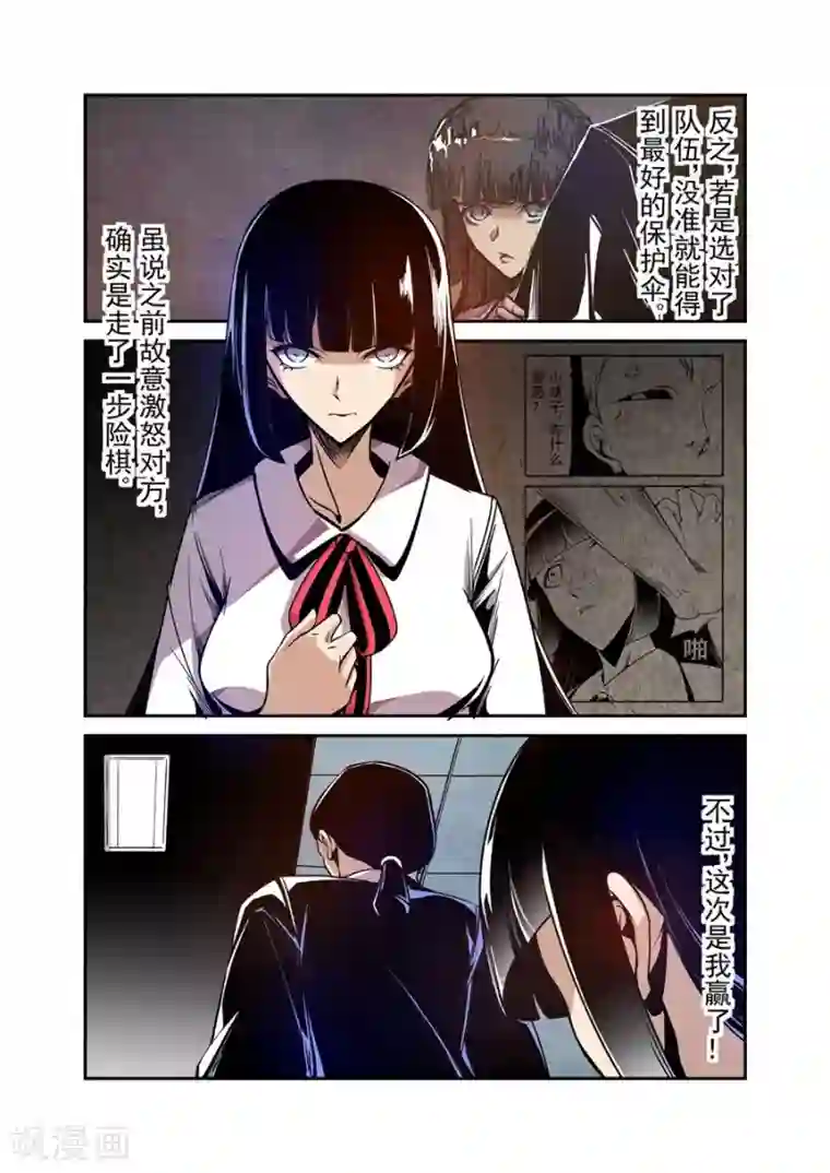 这个QQ群绝逼有毒第86话