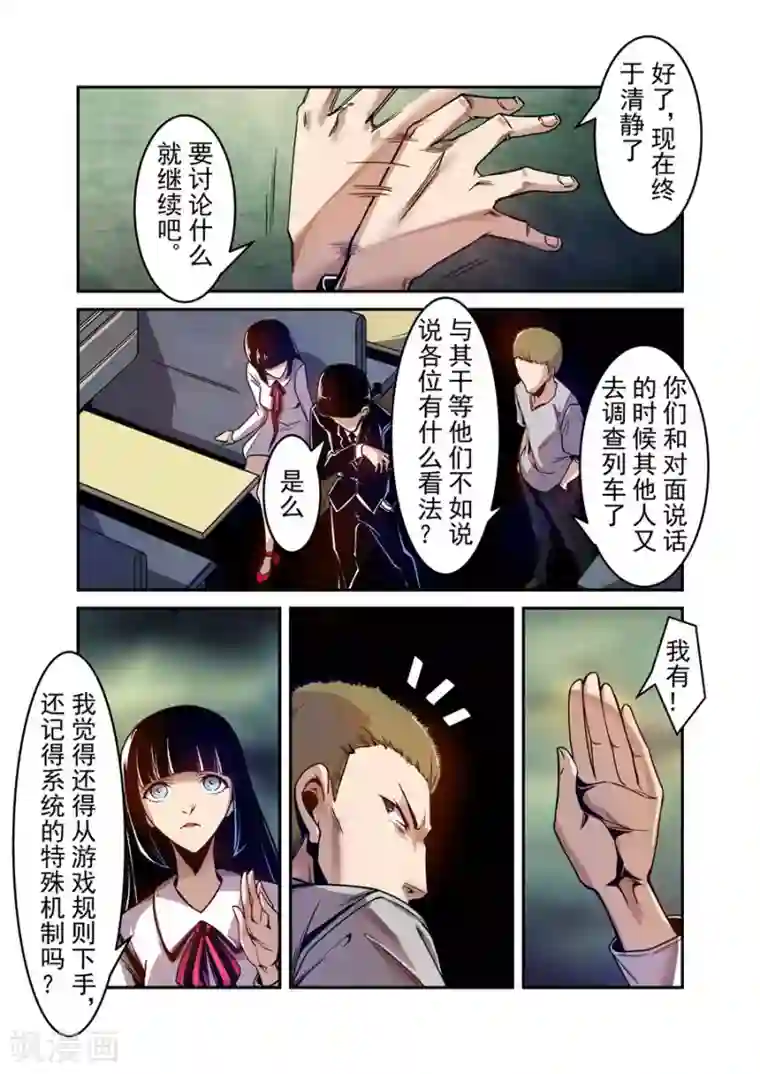 这个QQ群绝逼有毒第86话