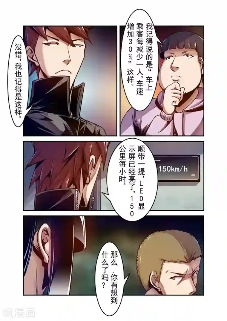 这个QQ群绝逼有毒第86话