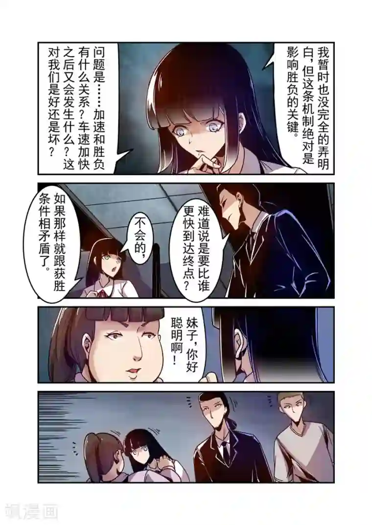 这个QQ群绝逼有毒第86话