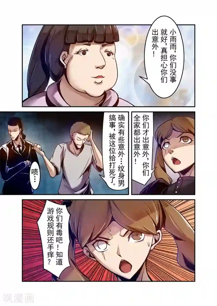 这个QQ群绝逼有毒第87话