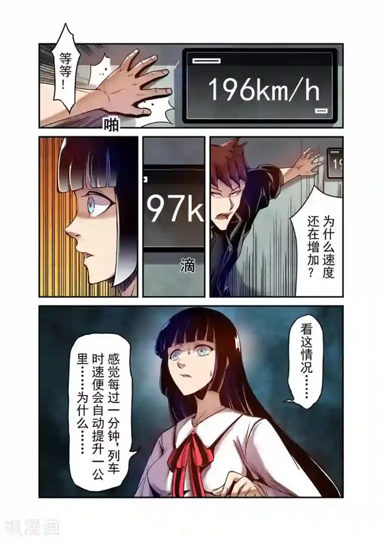 这个QQ群绝逼有毒第87话