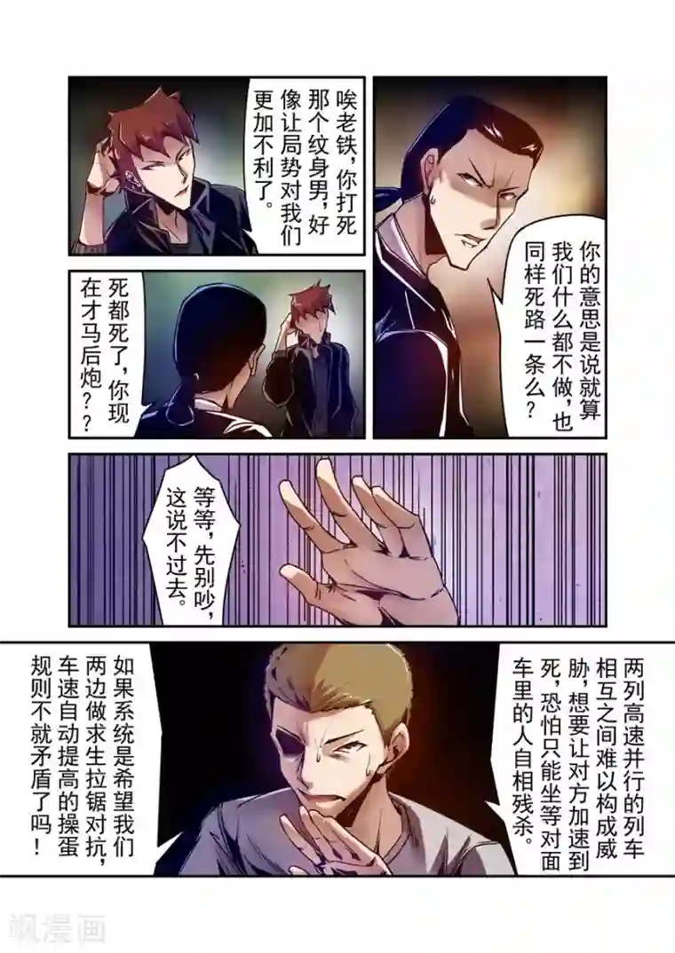 这个QQ群绝逼有毒第87话