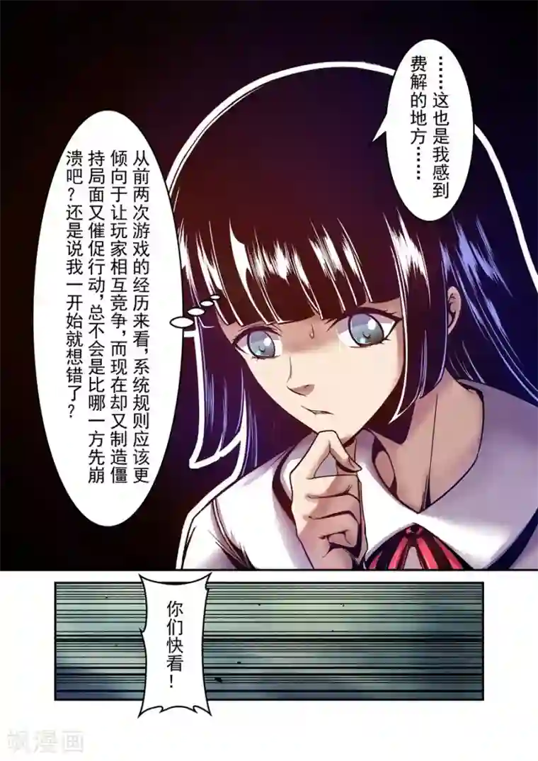 这个QQ群绝逼有毒第87话