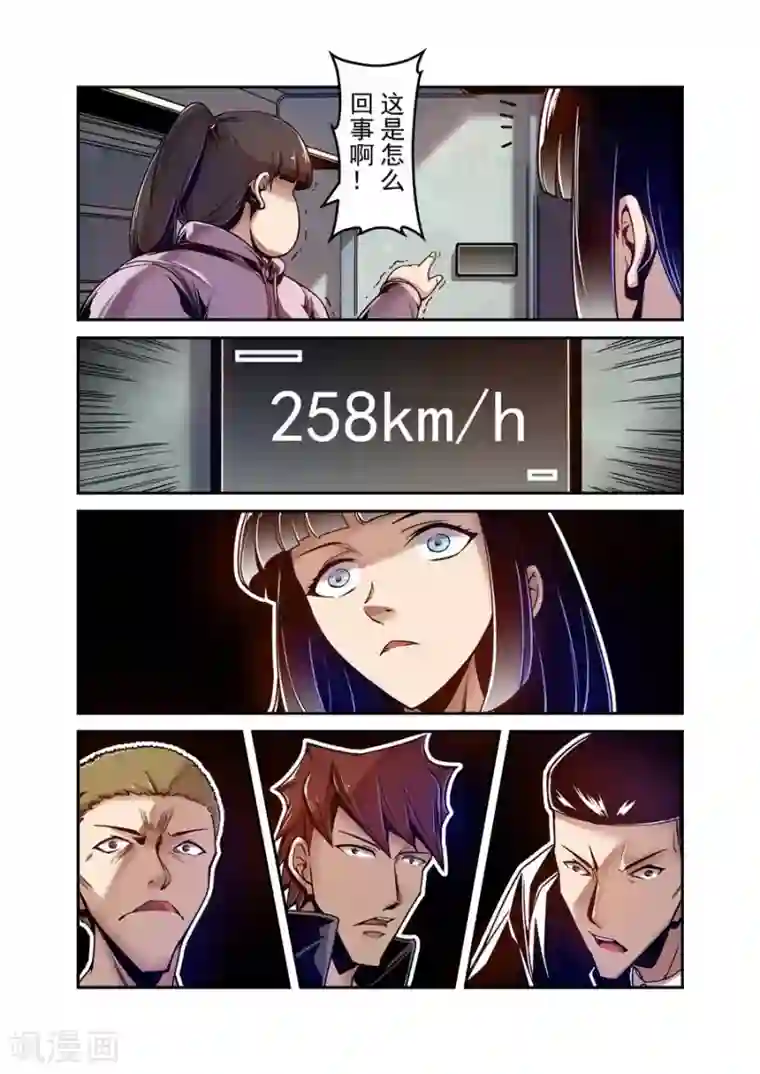 这个QQ群绝逼有毒第87话