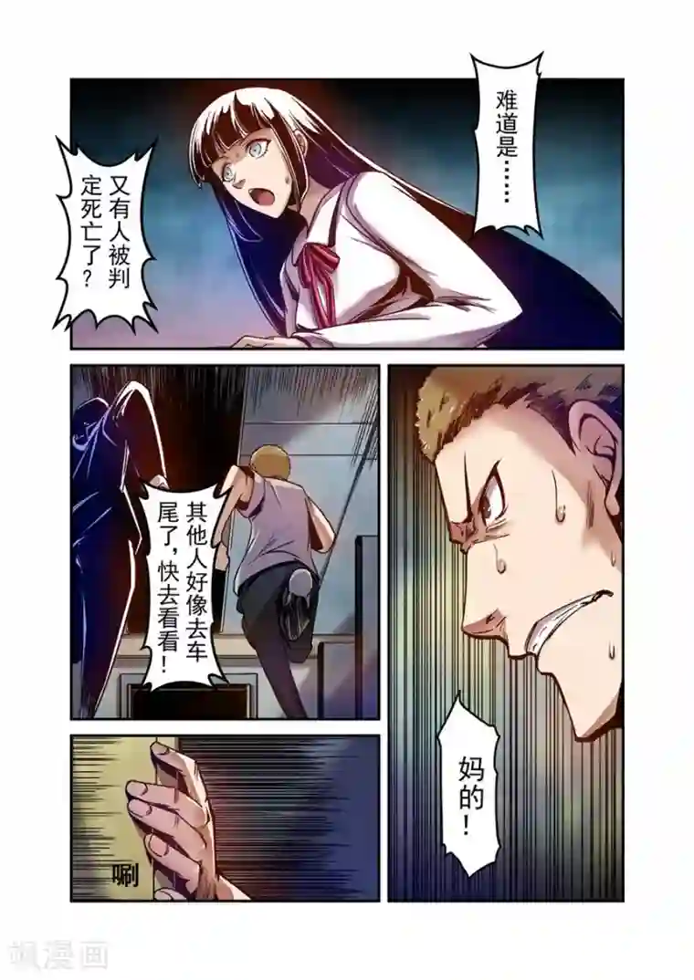 这个QQ群绝逼有毒第87话