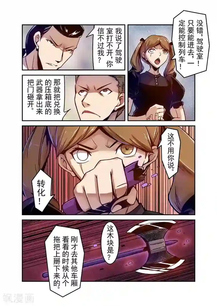 这个QQ群绝逼有毒第88话