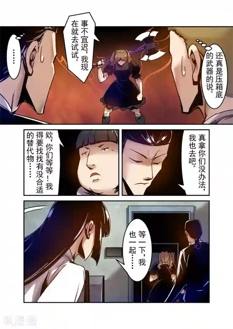 这个QQ群绝逼有毒第88话