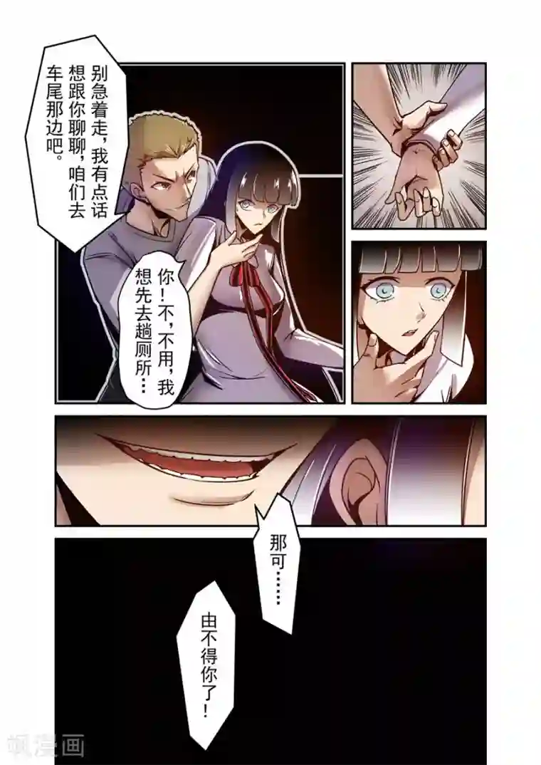 这个QQ群绝逼有毒第88话