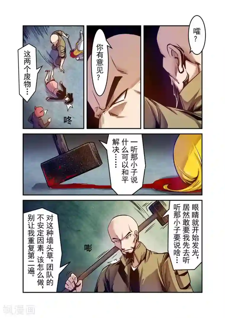 这个QQ群绝逼有毒第88话