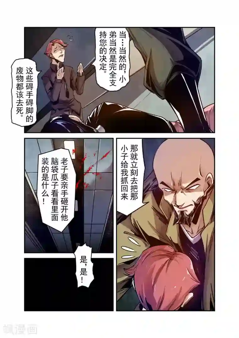 这个QQ群绝逼有毒第88话