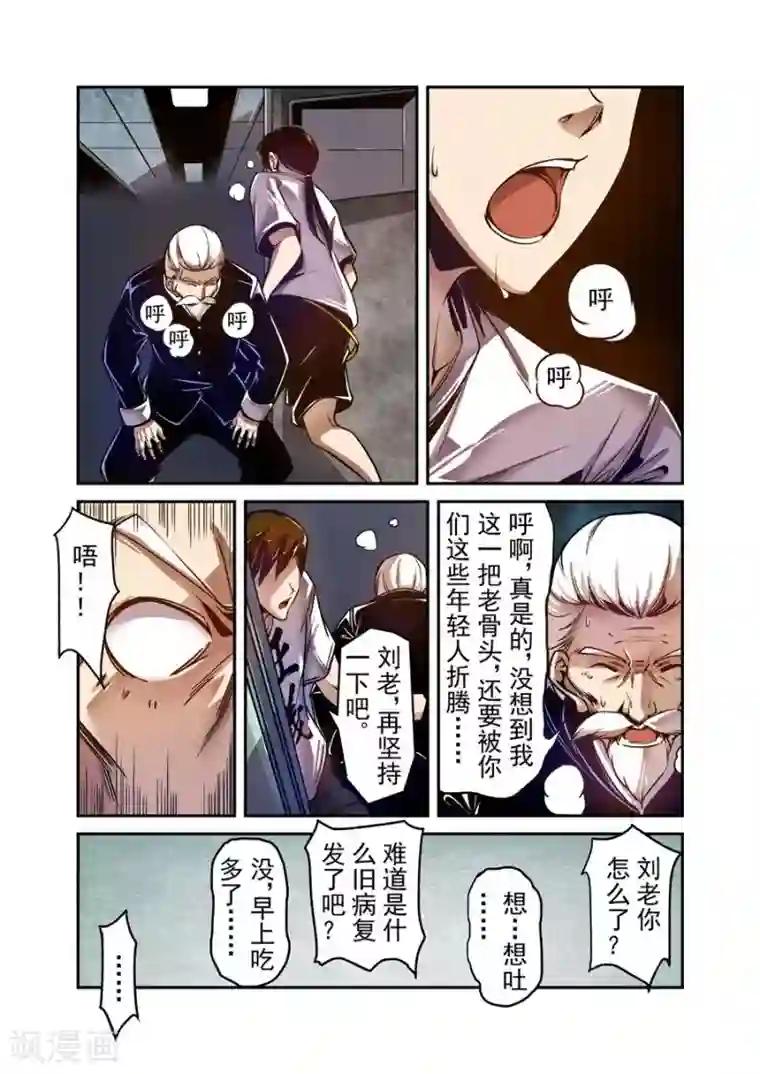 这个QQ群绝逼有毒第88话