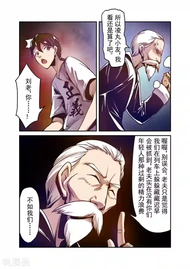 这个QQ群绝逼有毒第88话